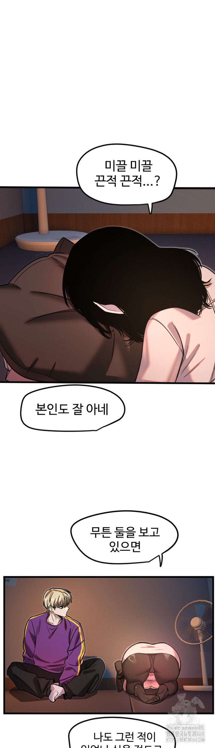 Manitto Raw - Chapter 32 Page 29