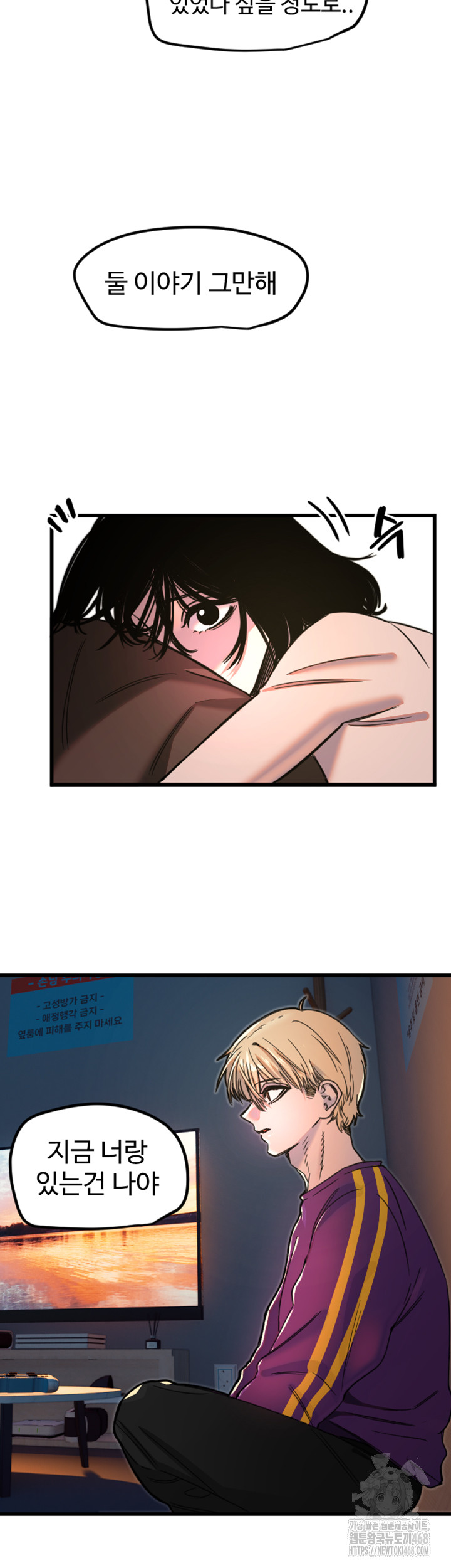 Manitto Raw - Chapter 32 Page 30