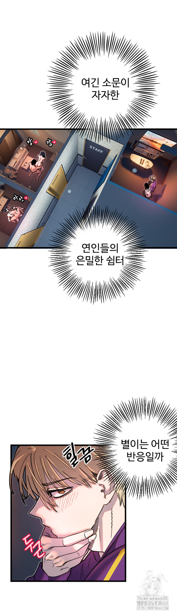 Manitto Raw - Chapter 32 Page 34