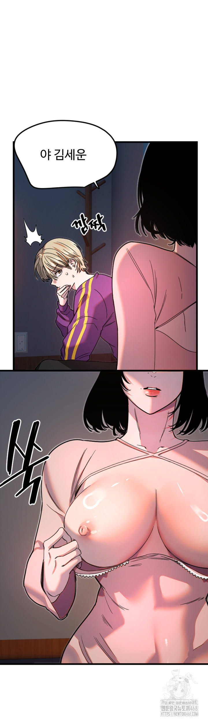 Manitto Raw - Chapter 32 Page 35