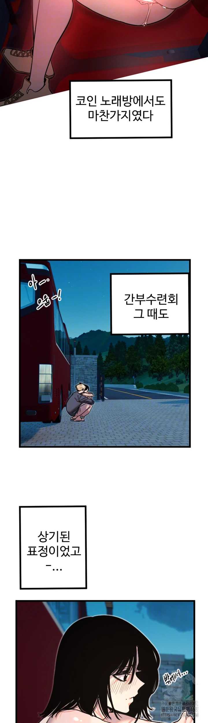 Manitto Raw - Chapter 32 Page 4