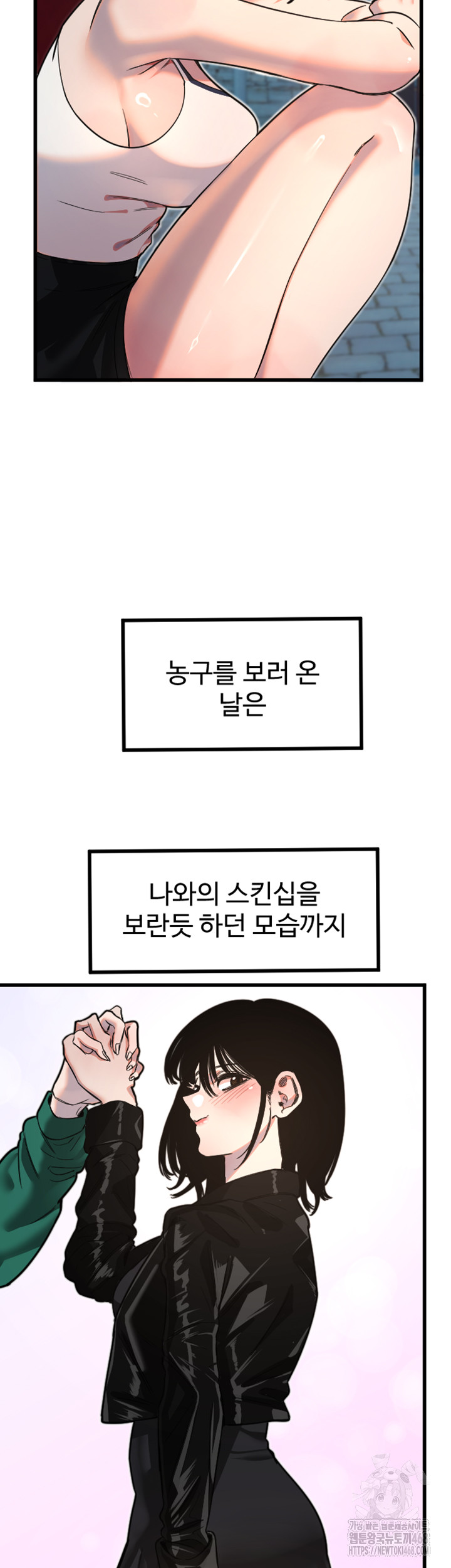 Manitto Raw - Chapter 32 Page 5