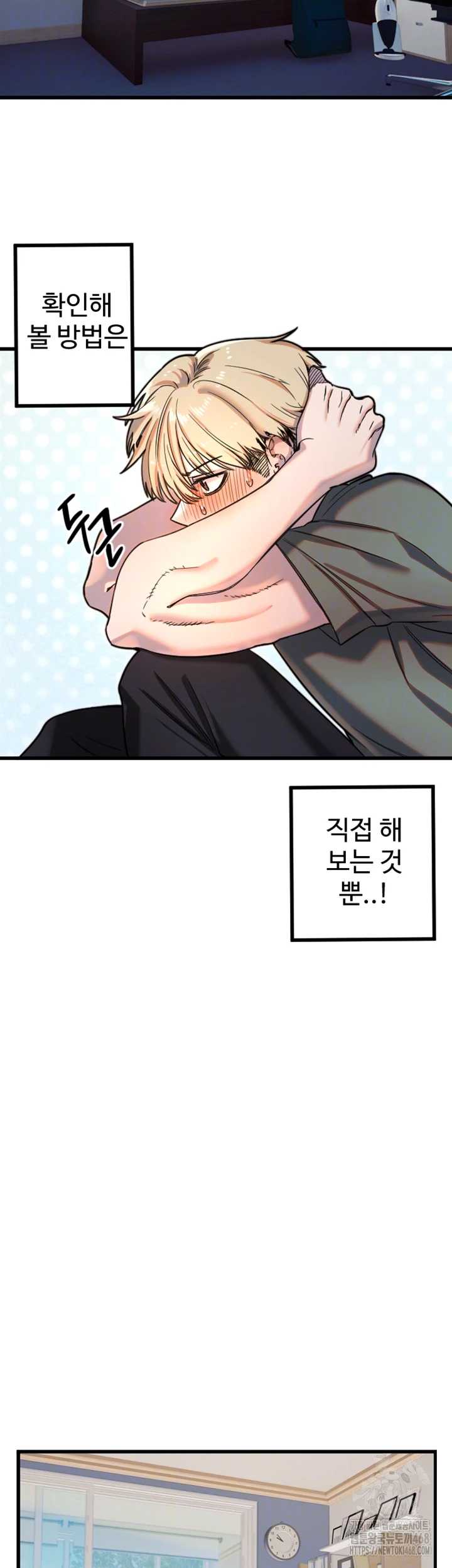 Manitto Raw - Chapter 32 Page 8