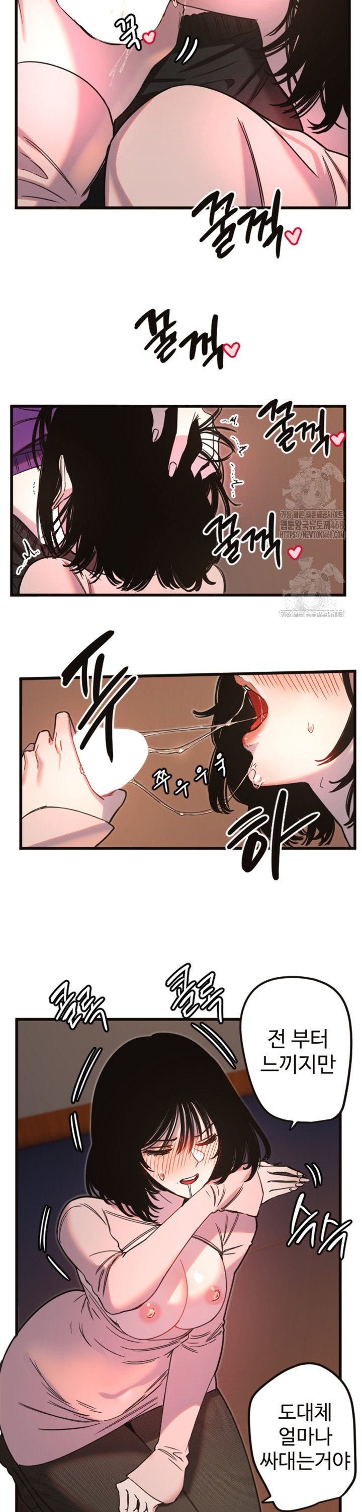 Manitto Raw - Chapter 33 Page 14