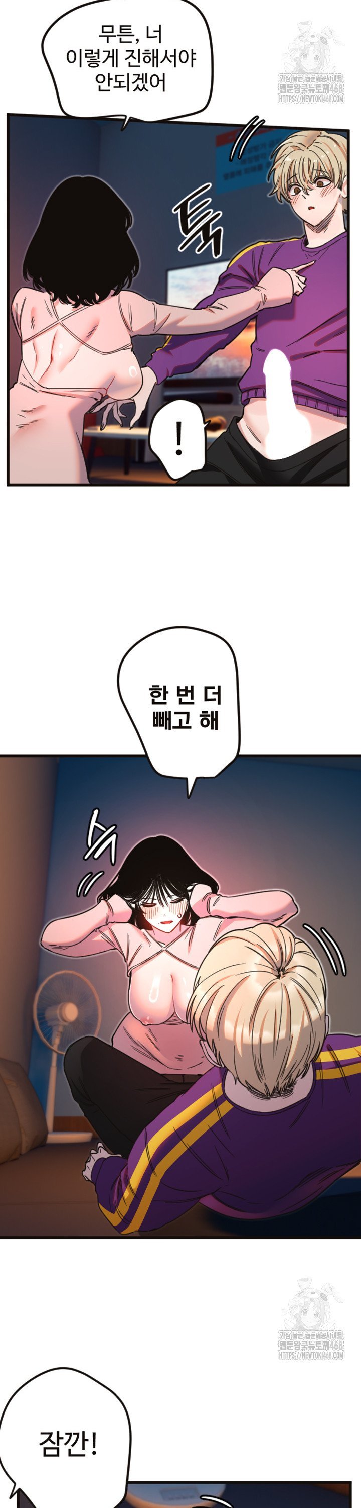 Manitto Raw - Chapter 33 Page 16