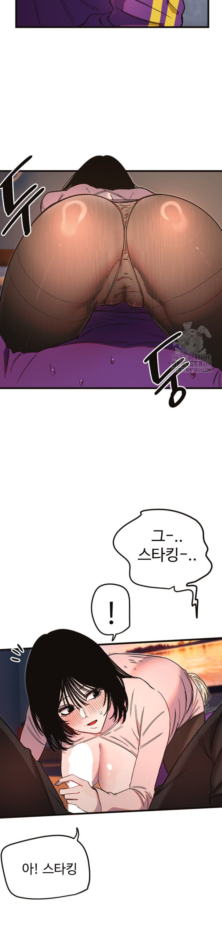 Manitto Raw - Chapter 33 Page 19