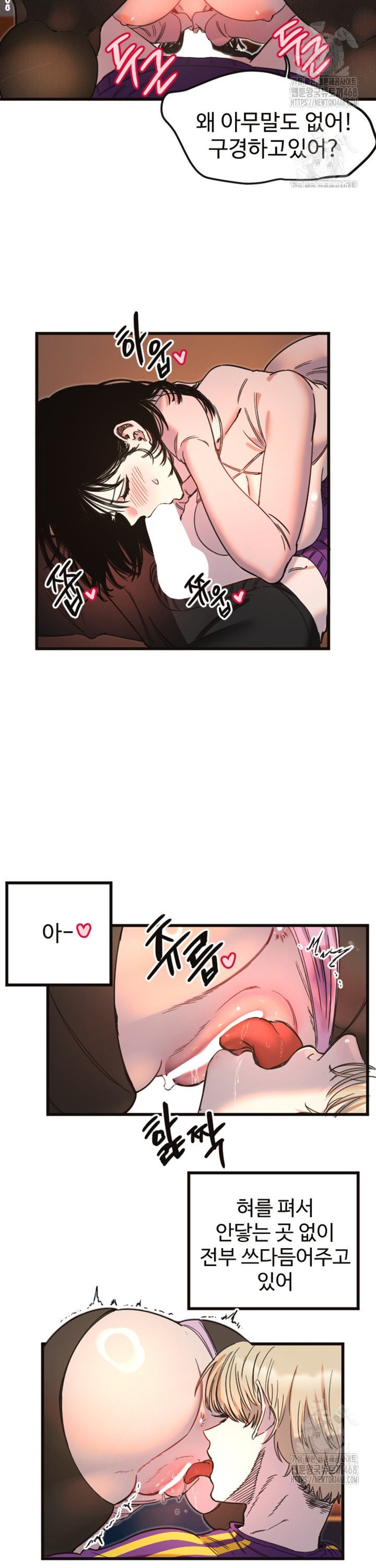 Manitto Raw - Chapter 33 Page 21