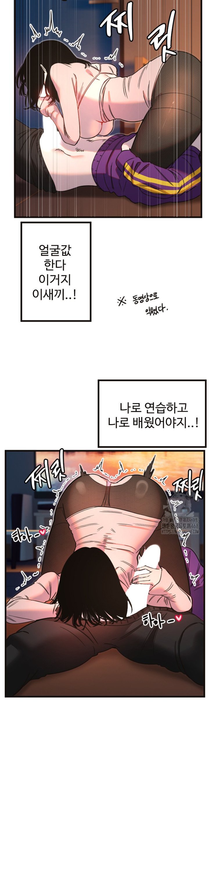 Manitto Raw - Chapter 33 Page 23