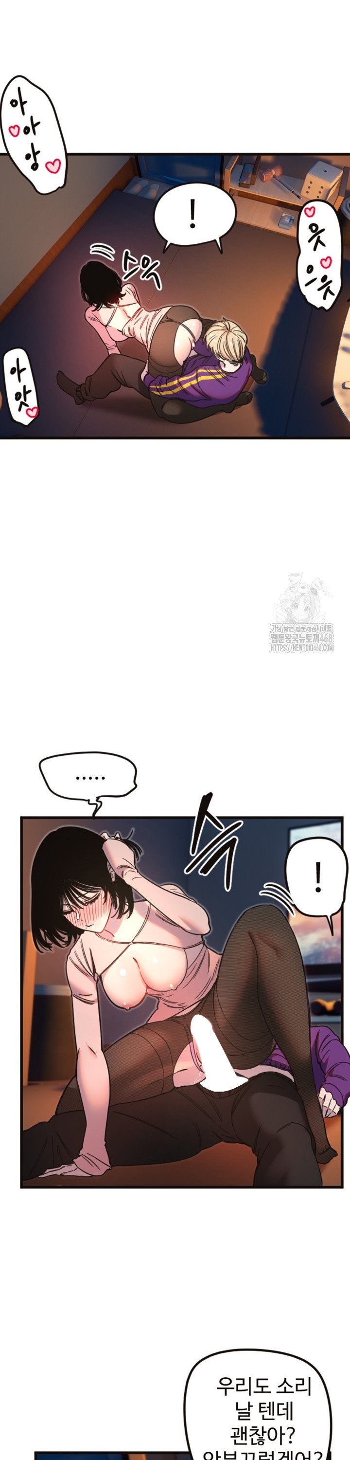 Manitto Raw - Chapter 33 Page 24