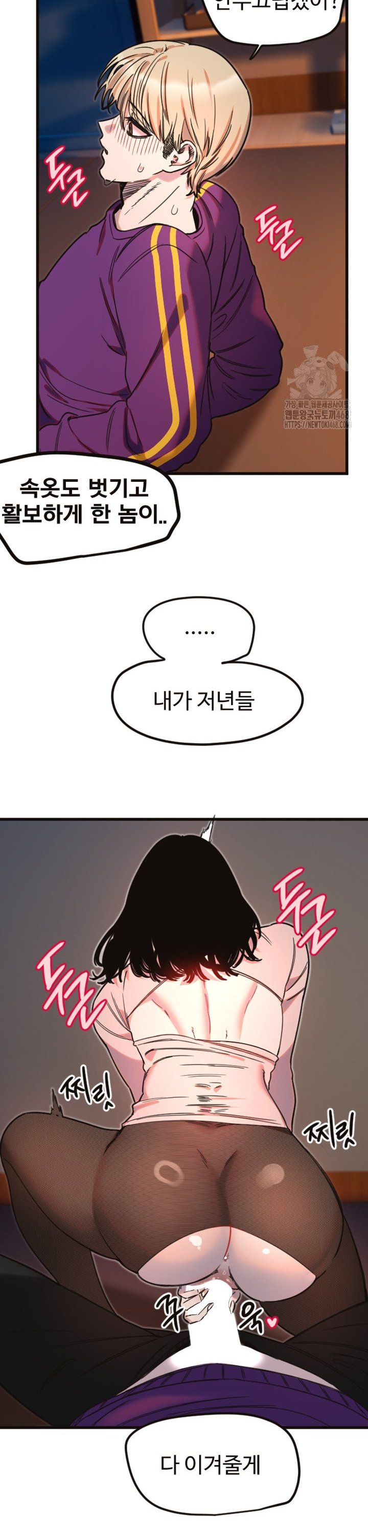 Manitto Raw - Chapter 33 Page 25