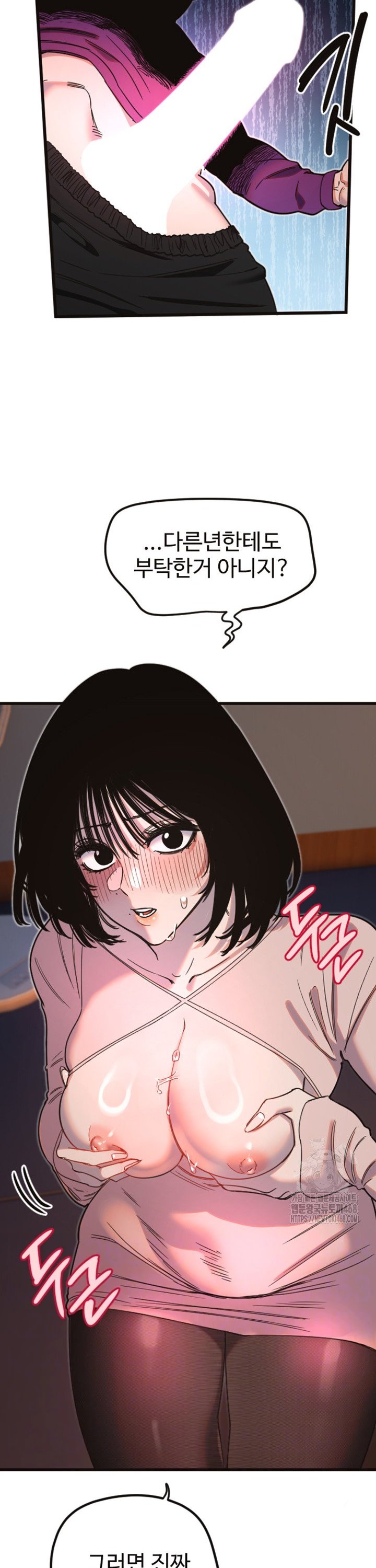 Manitto Raw - Chapter 33 Page 4