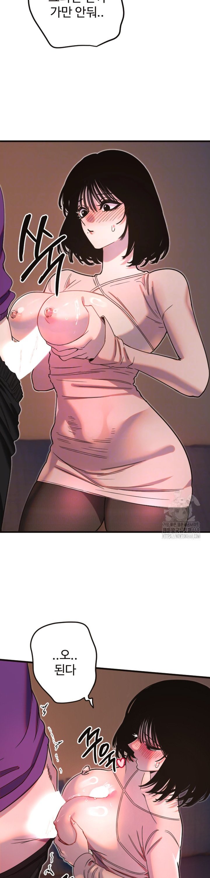 Manitto Raw - Chapter 33 Page 5