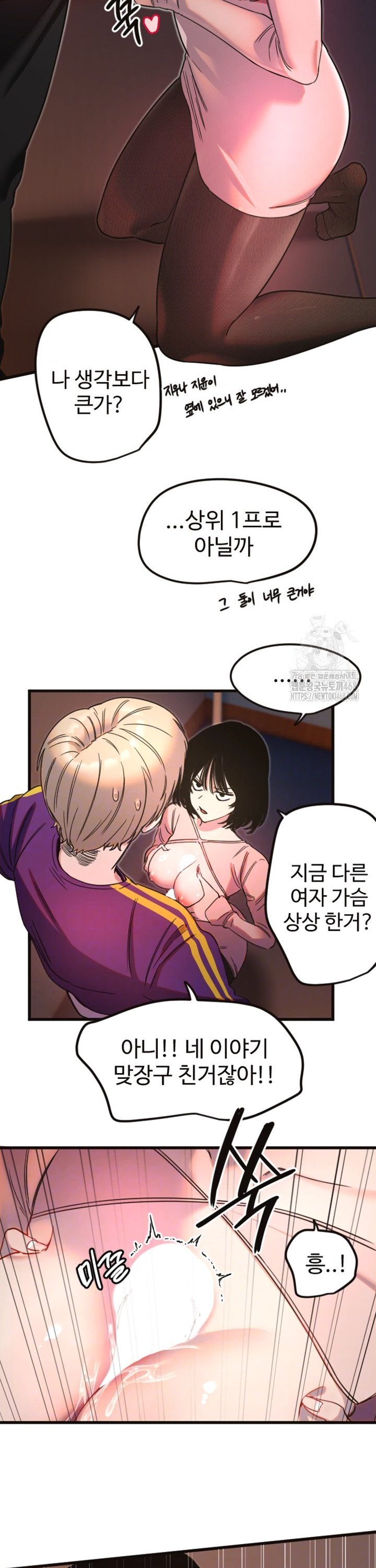 Manitto Raw - Chapter 33 Page 6