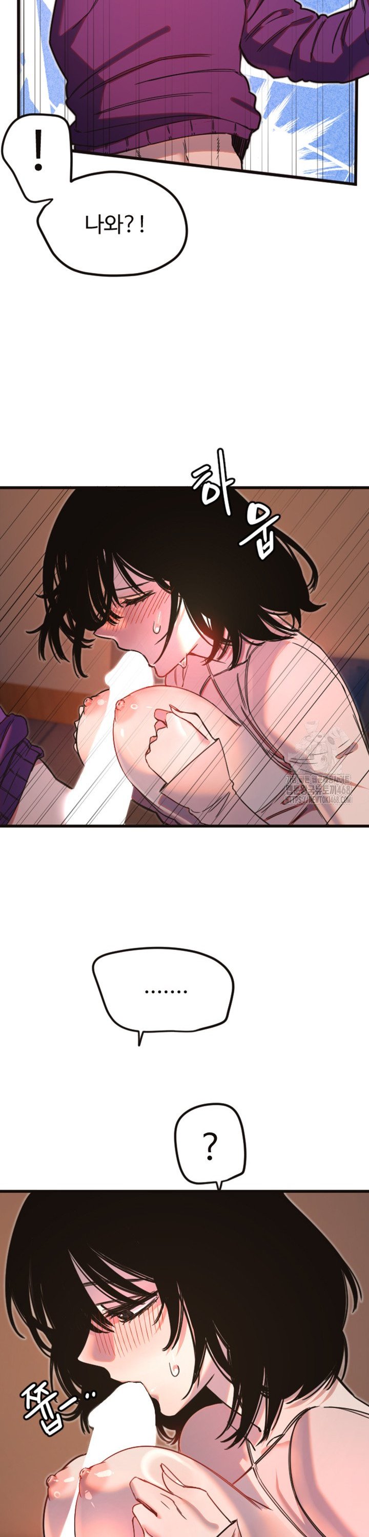 Manitto Raw - Chapter 33 Page 8