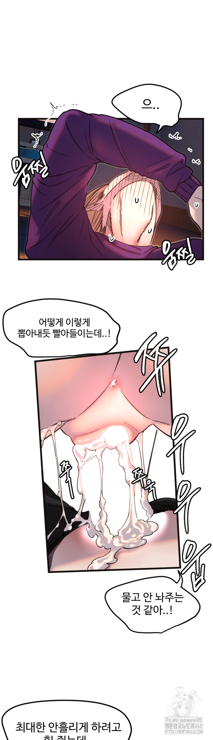 Manitto Raw - Chapter 34 Page 17