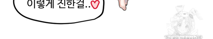 Manitto Raw - Chapter 34 Page 19