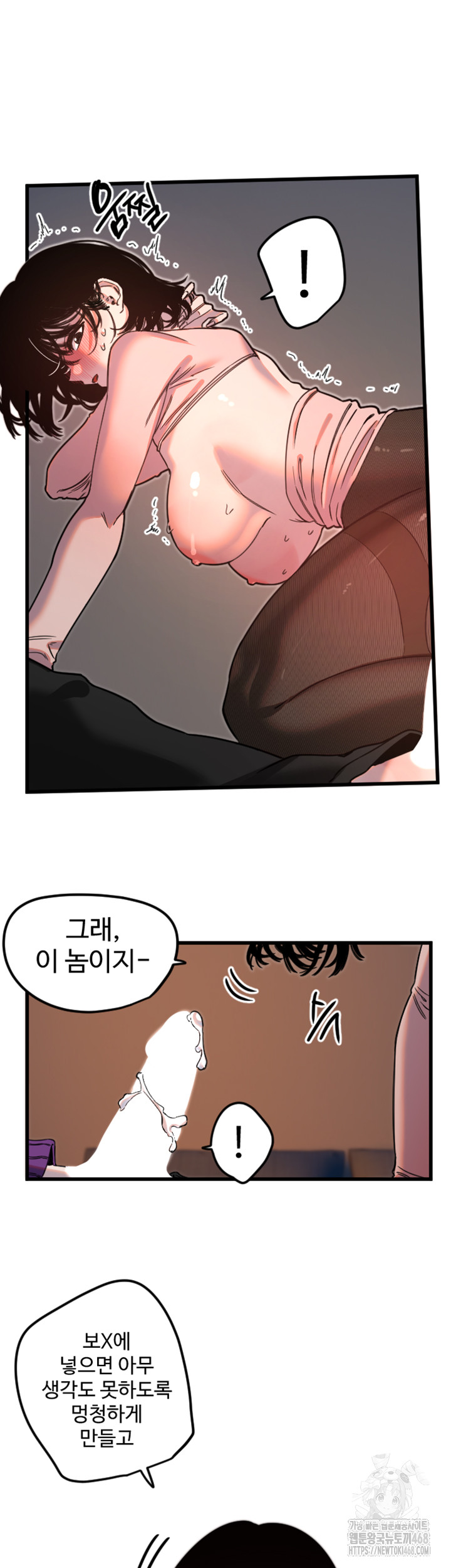 Manitto Raw - Chapter 34 Page 20