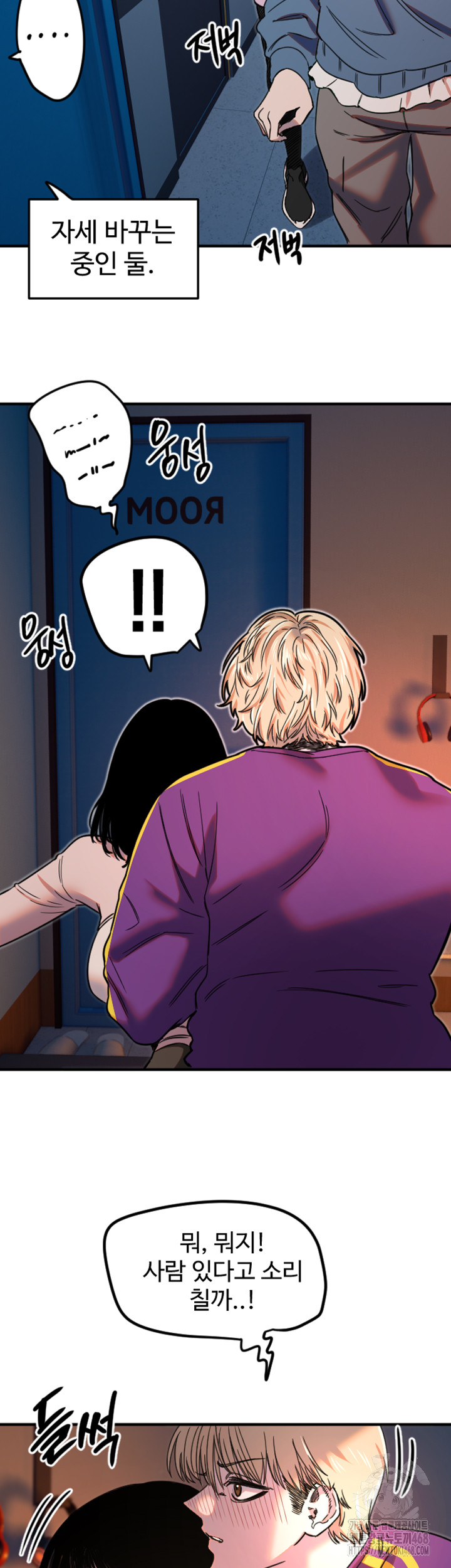 Manitto Raw - Chapter 34 Page 31