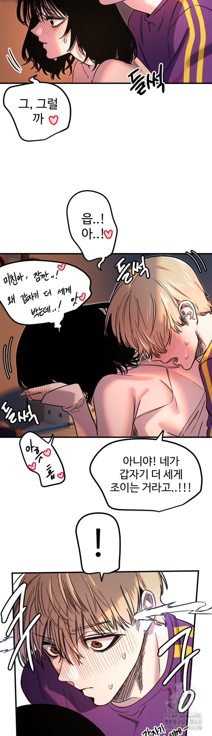 Manitto Raw - Chapter 34 Page 32