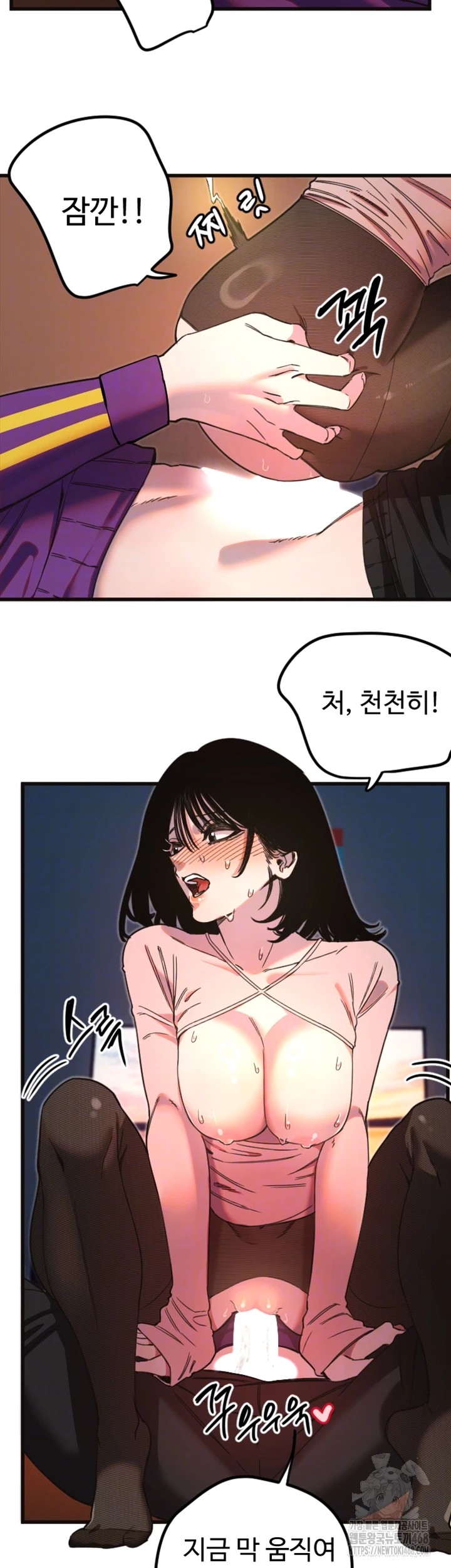 Manitto Raw - Chapter 34 Page 6