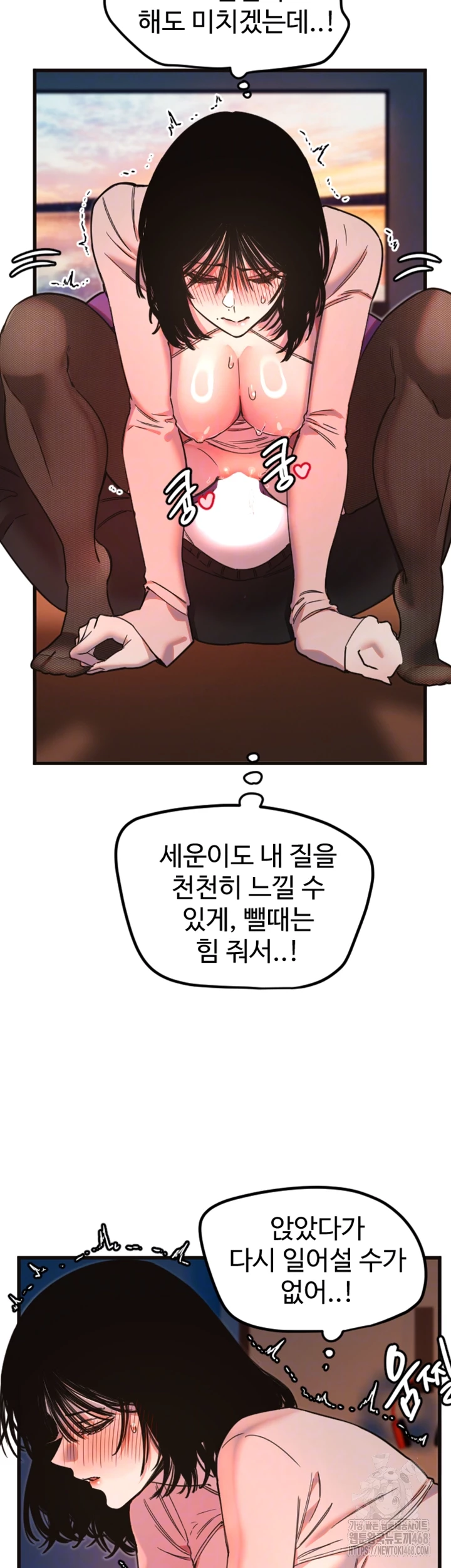 Manitto Raw - Chapter 34 Page 8