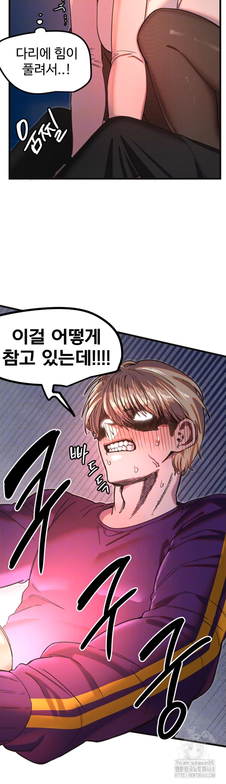 Manitto Raw - Chapter 34 Page 9