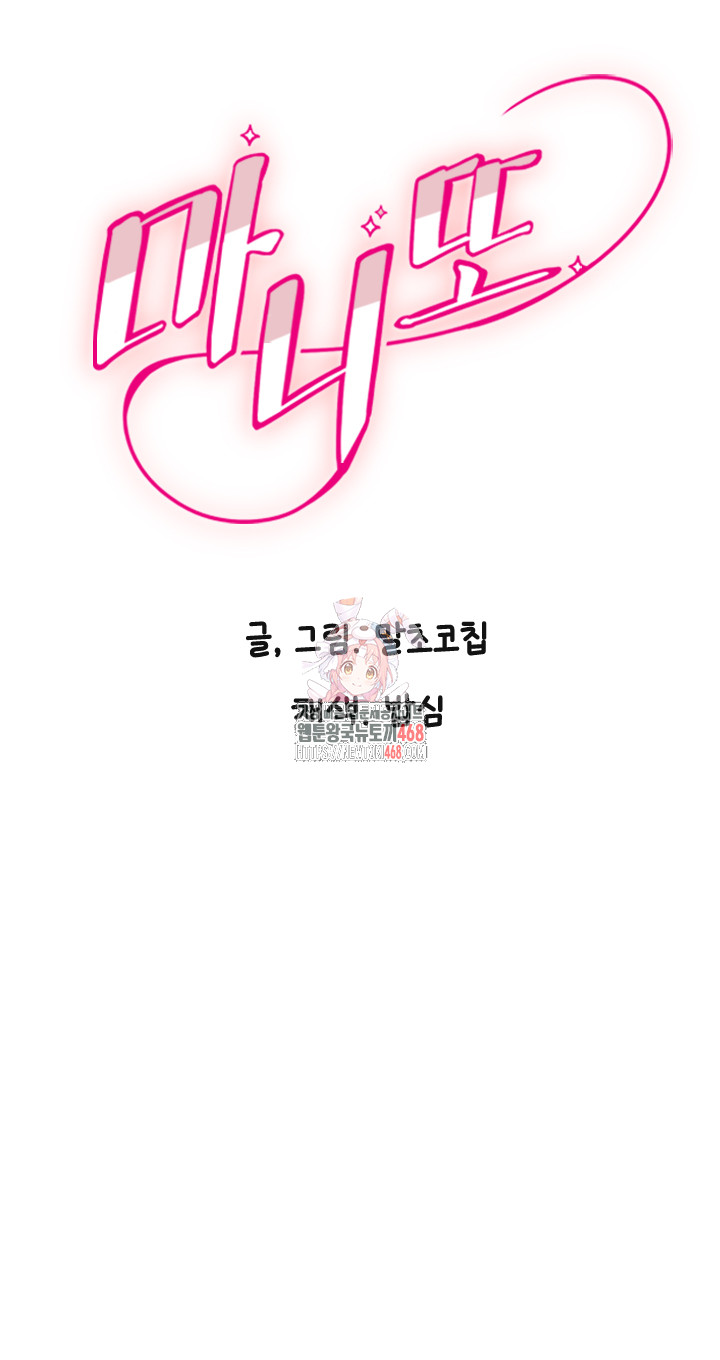 Manitto Raw - Chapter 35 Page 1