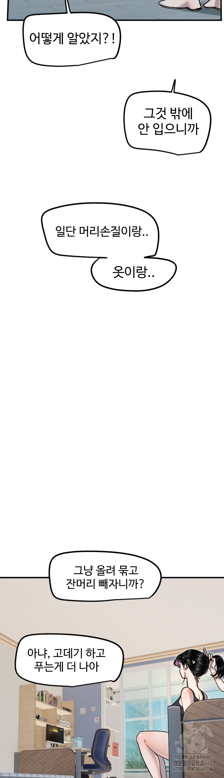 Manitto Raw - Chapter 35 Page 15