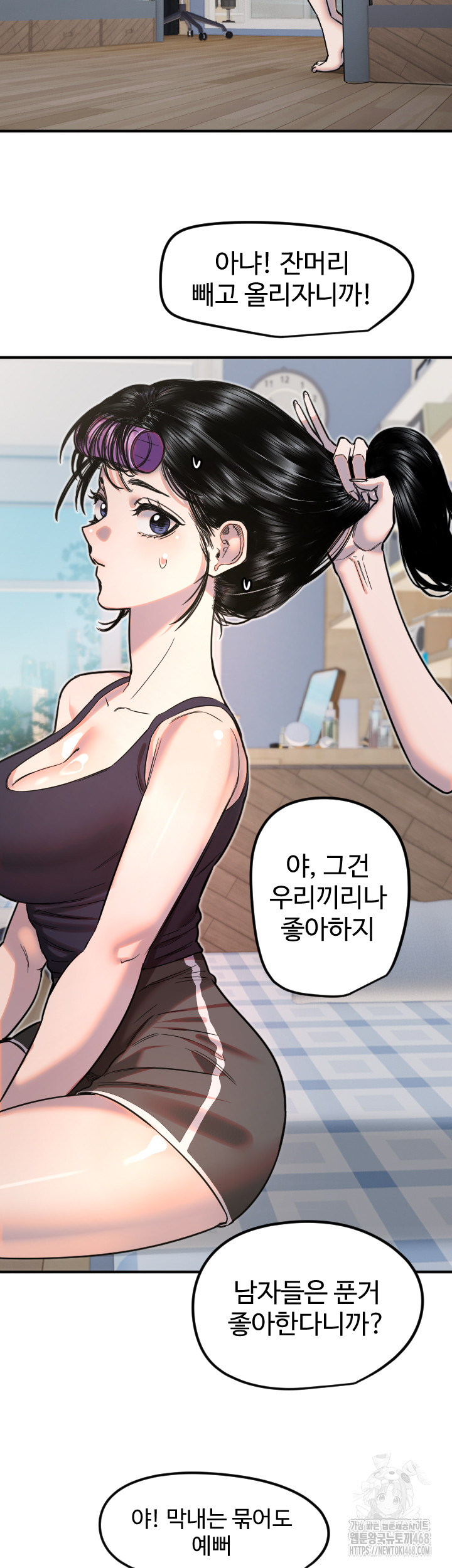 Manitto Raw - Chapter 35 Page 16