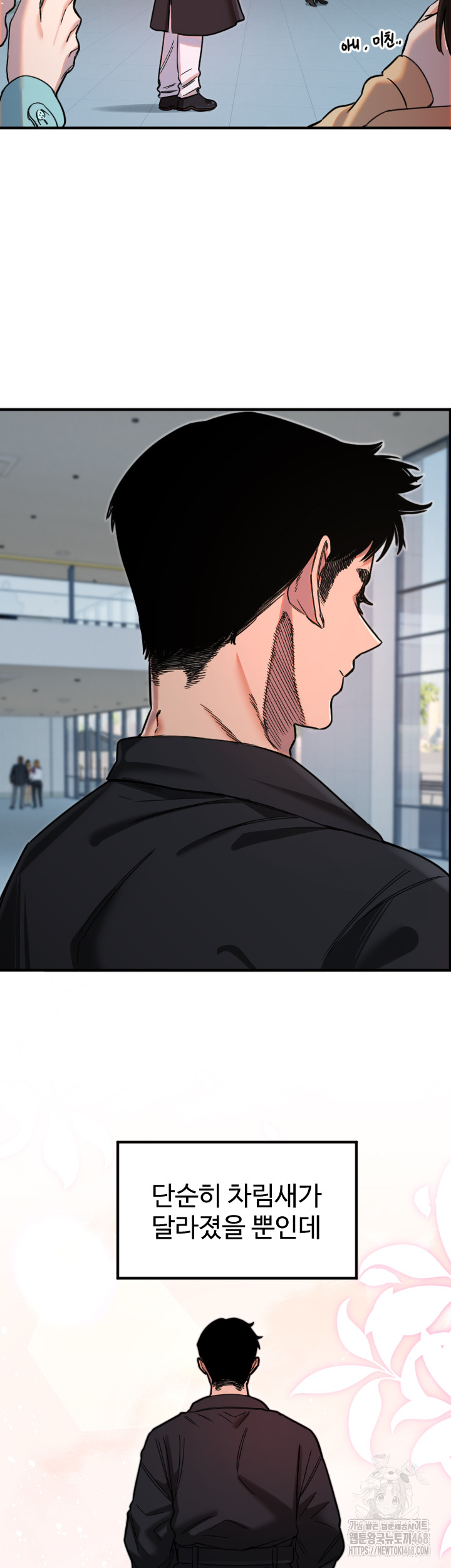 Manitto Raw - Chapter 35 Page 22