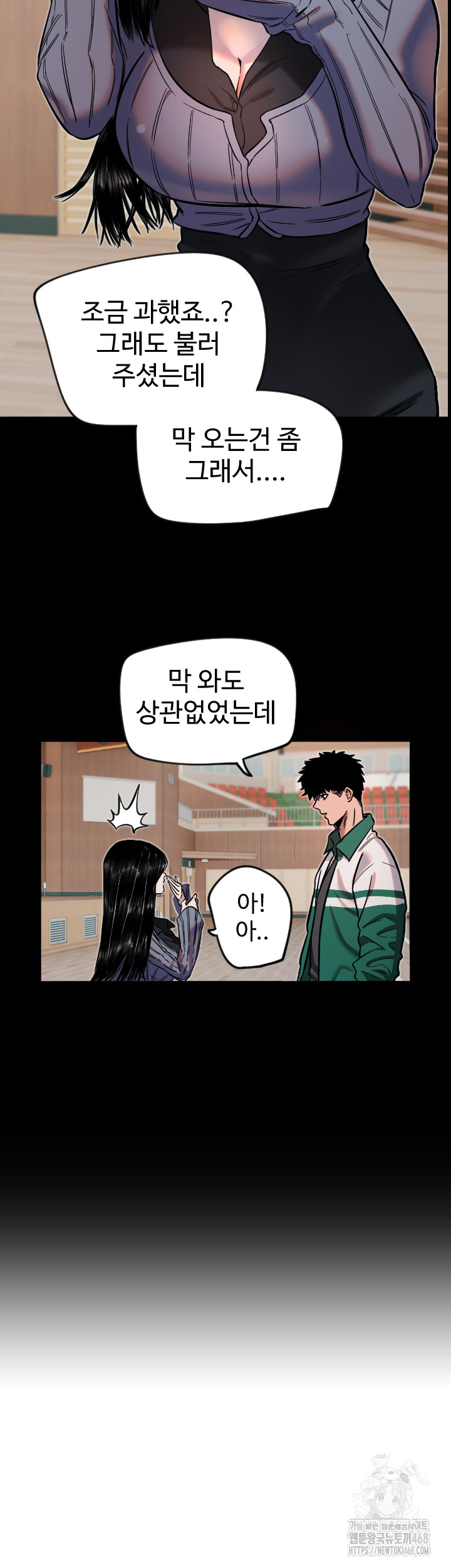 Manitto Raw - Chapter 35 Page 25