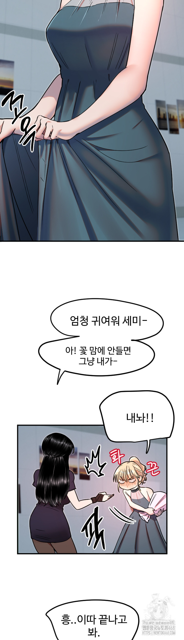 Manitto Raw - Chapter 35 Page 35