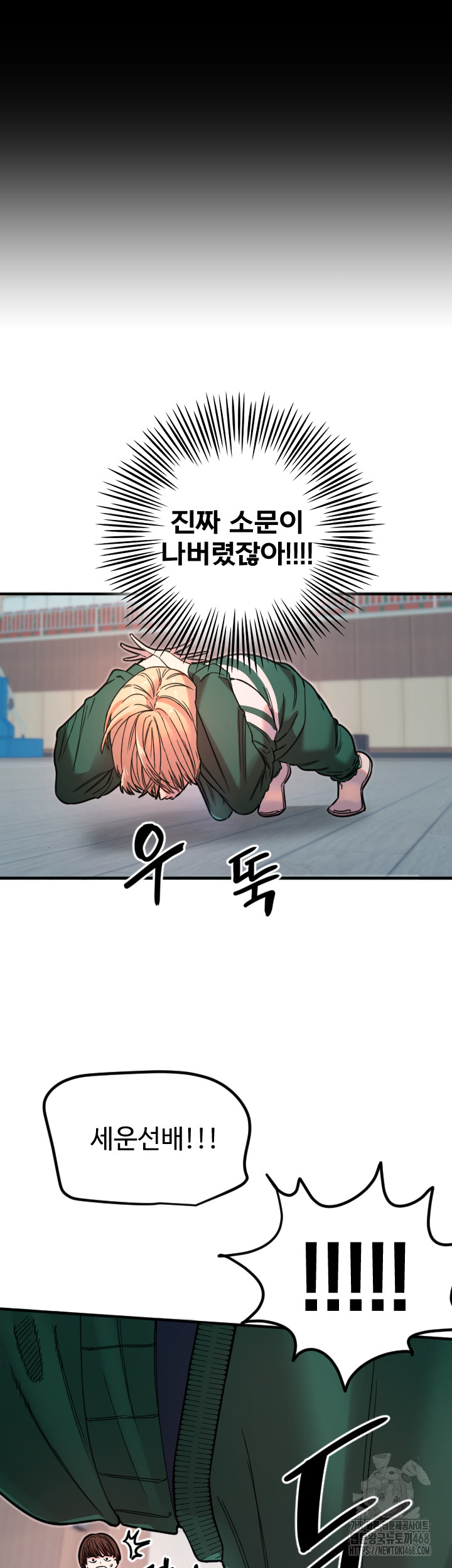 Manitto Raw - Chapter 35 Page 5