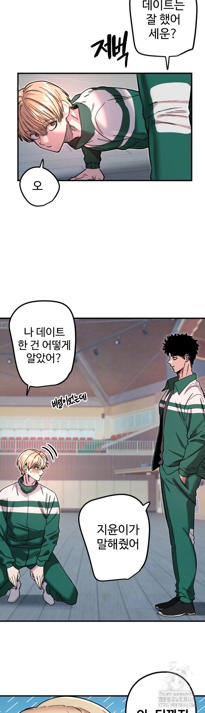 Manitto Raw - Chapter 35 Page 8