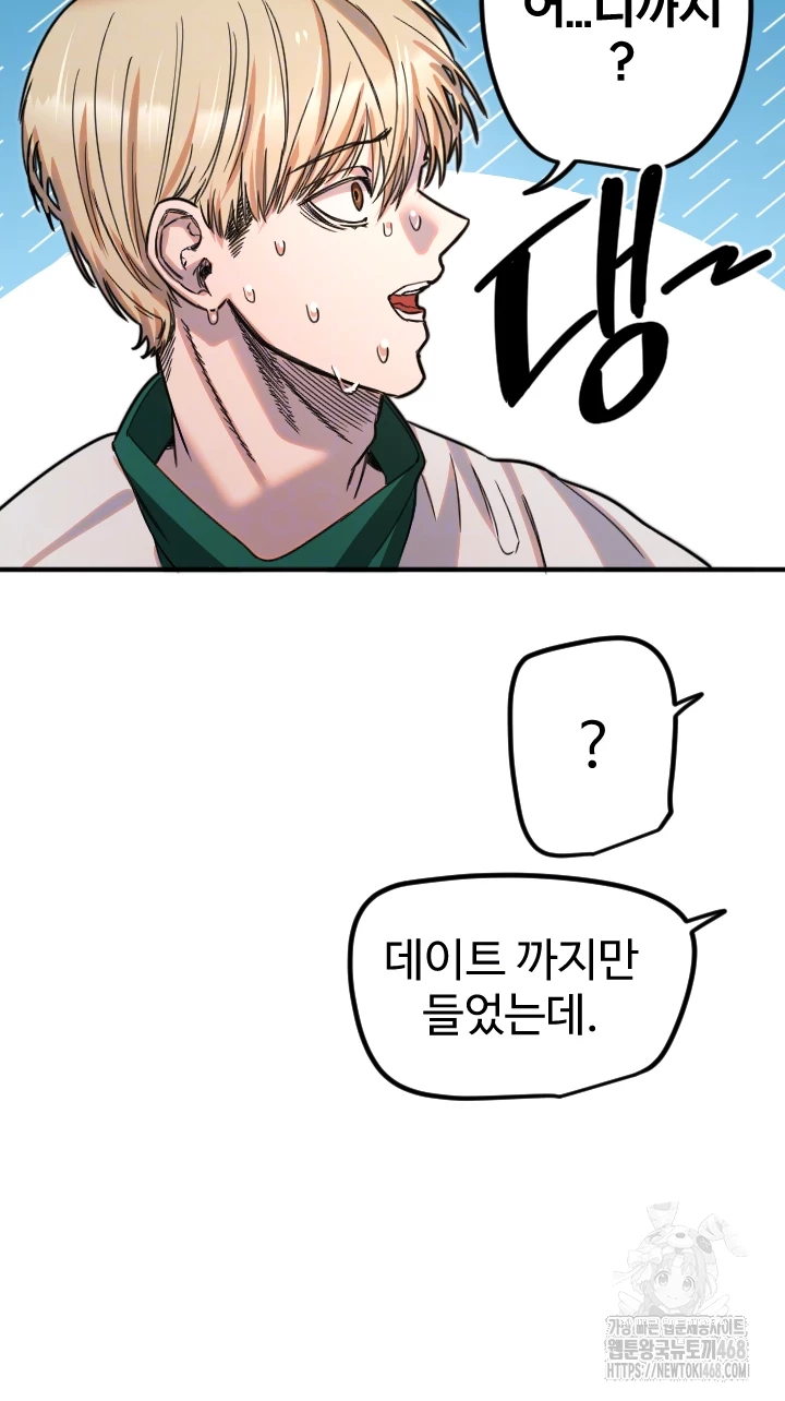 Manitto Raw - Chapter 35 Page 9