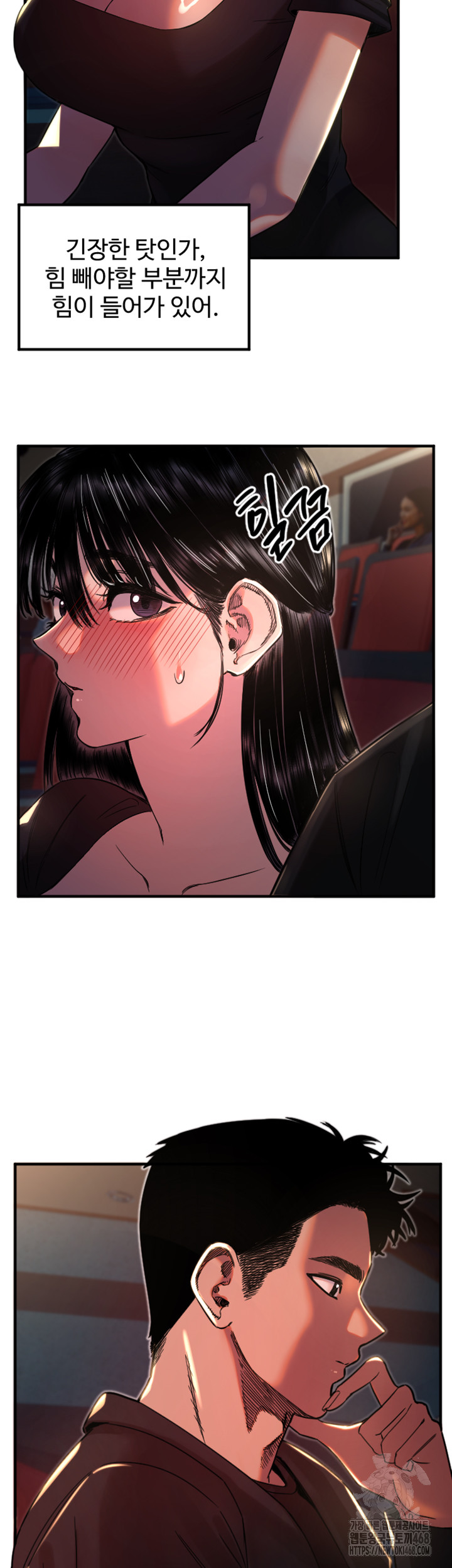 Manitto Raw - Chapter 36 Page 16