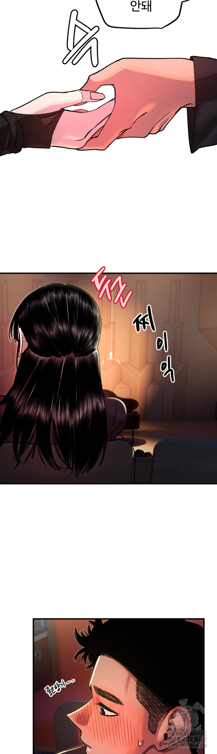 Manitto Raw - Chapter 36 Page 23