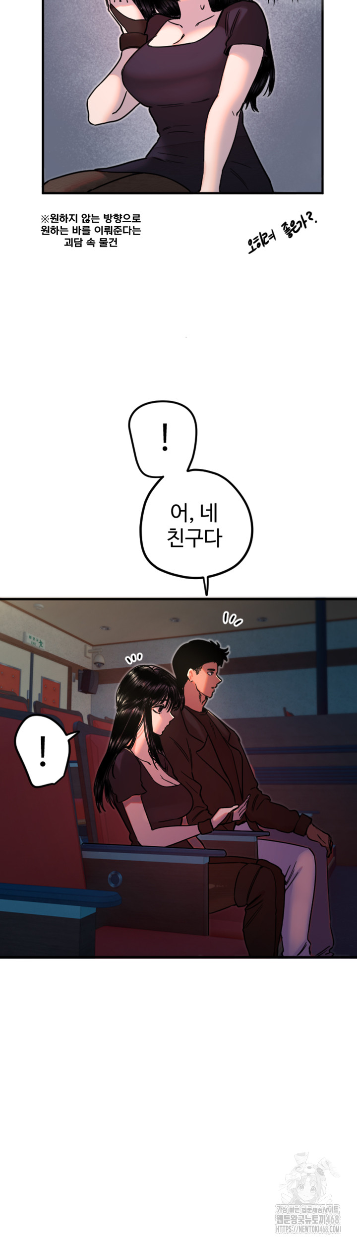 Manitto Raw - Chapter 36 Page 27