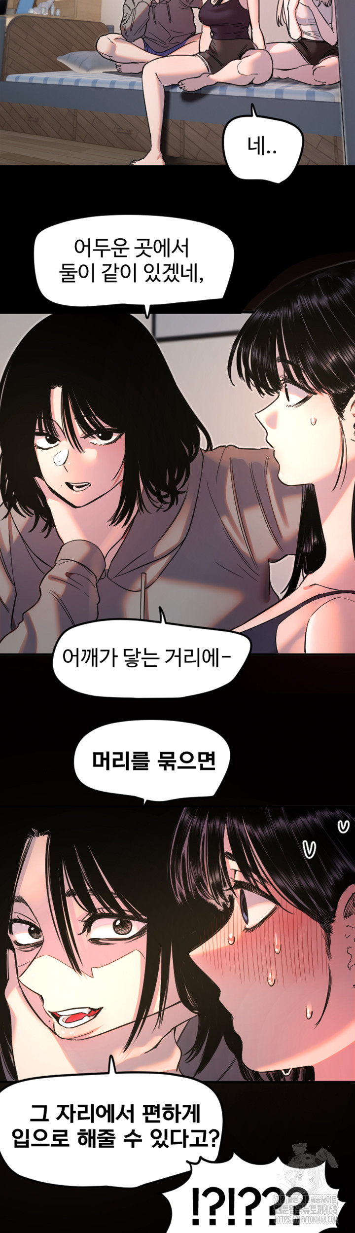 Manitto Raw - Chapter 36 Page 5