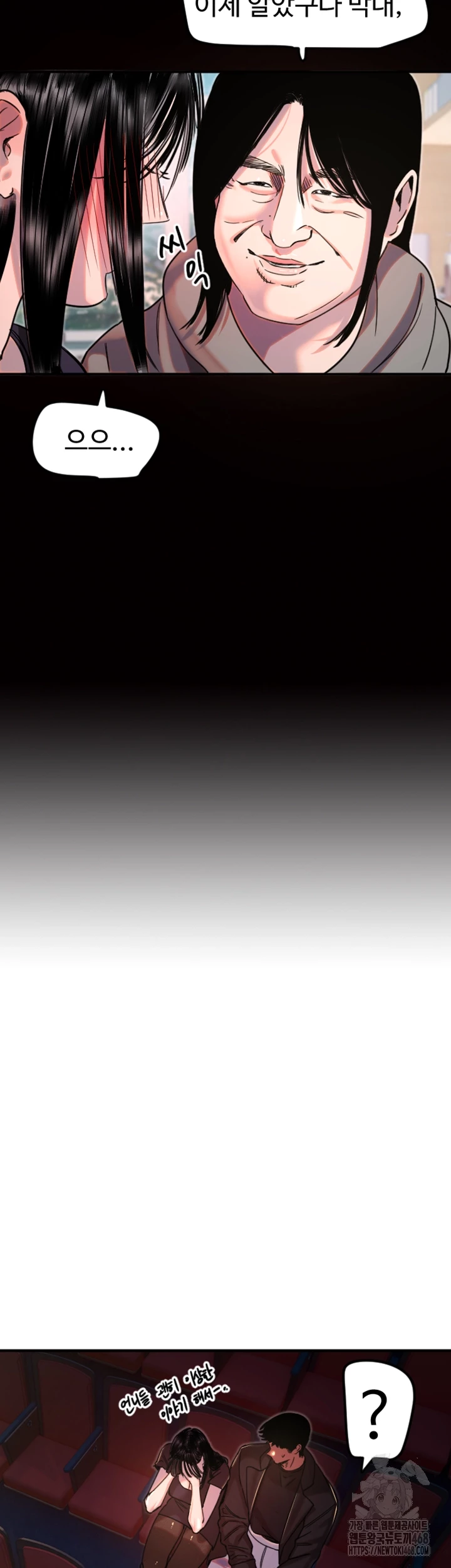 Manitto Raw - Chapter 36 Page 8