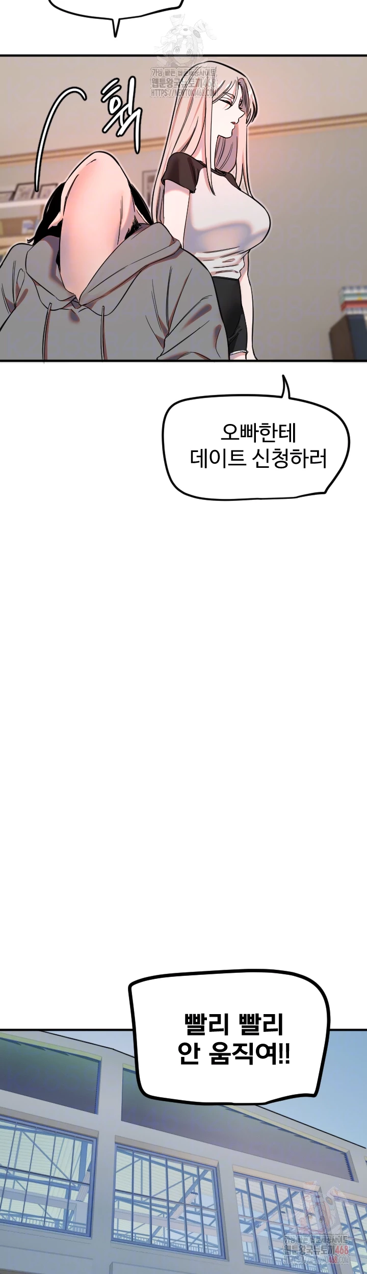 Manitto Raw - Chapter 37 Page 12