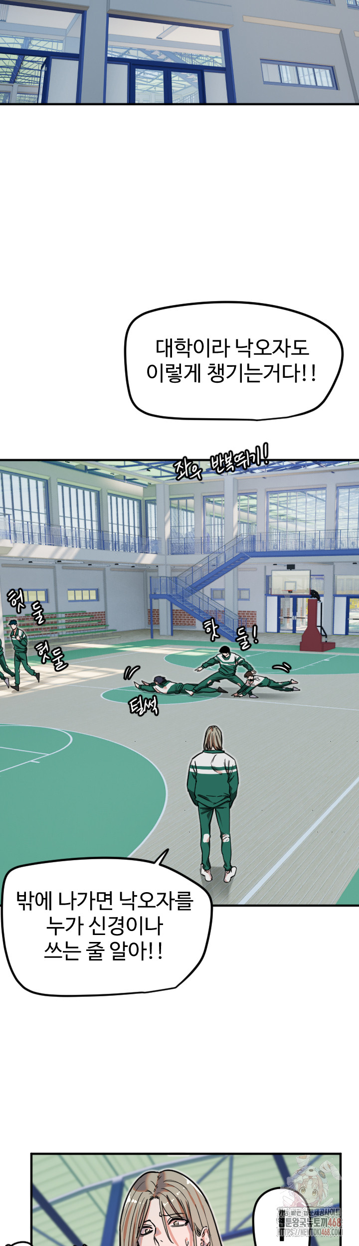 Manitto Raw - Chapter 37 Page 13