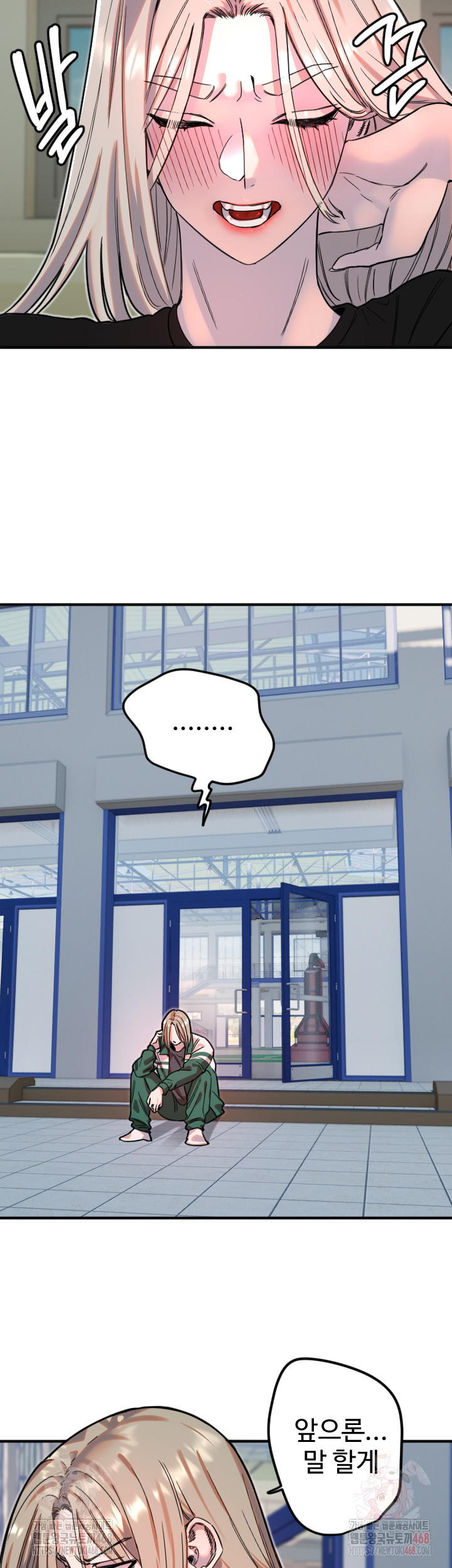 Manitto Raw - Chapter 37 Page 17