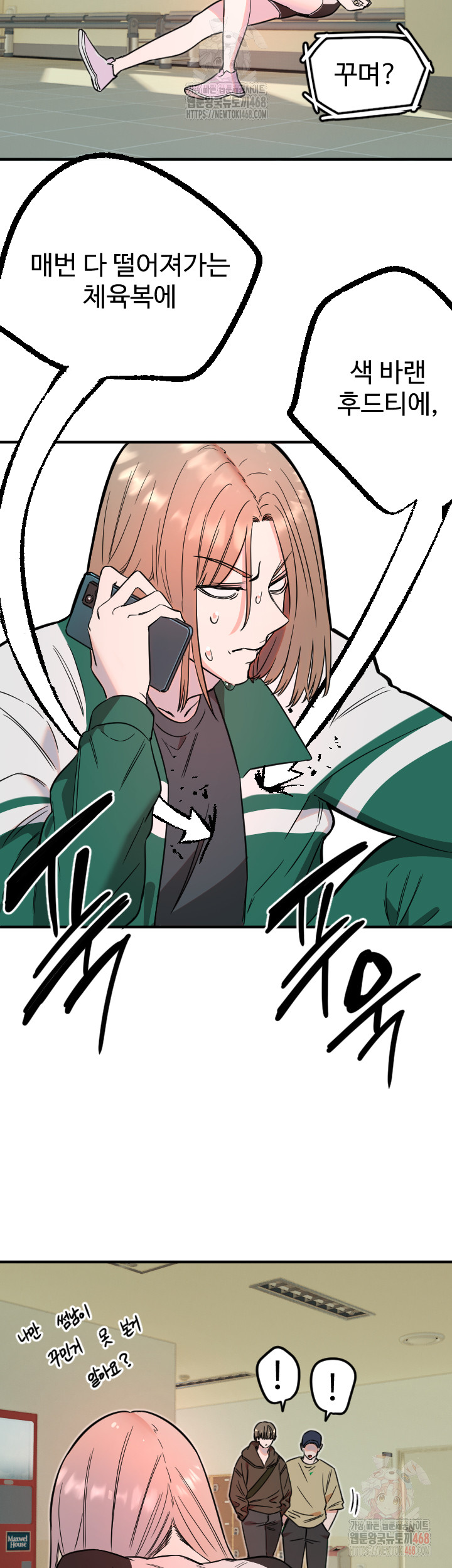 Manitto Raw - Chapter 37 Page 22