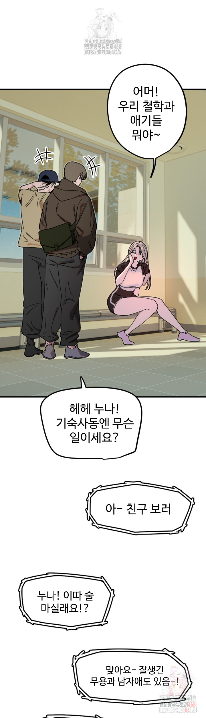 Manitto Raw - Chapter 37 Page 24