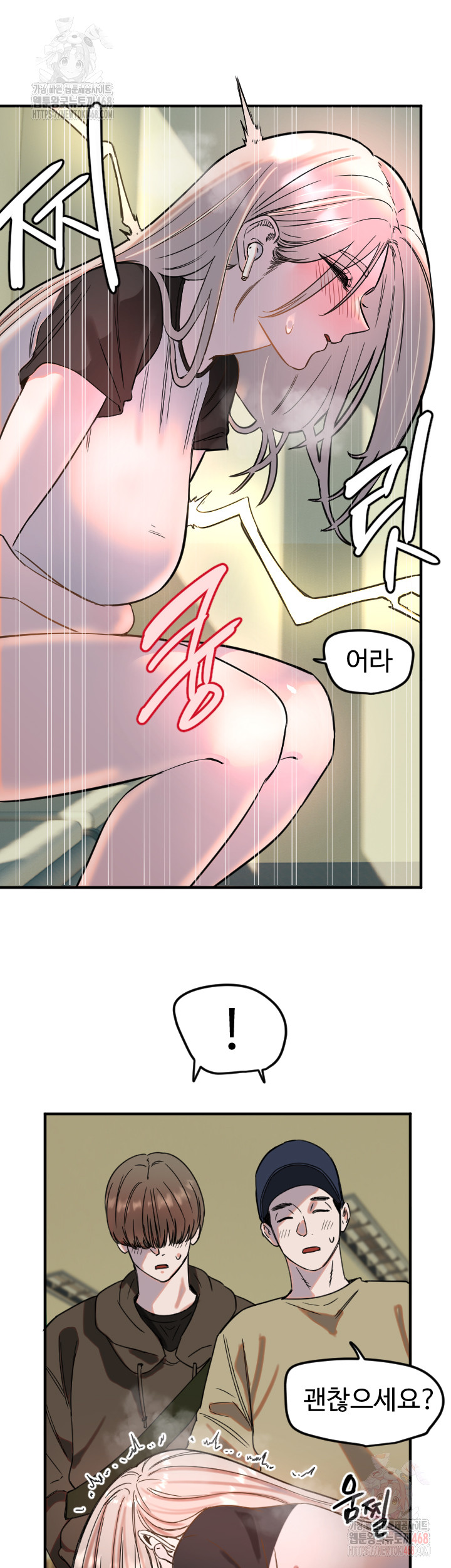 Manitto Raw - Chapter 37 Page 27