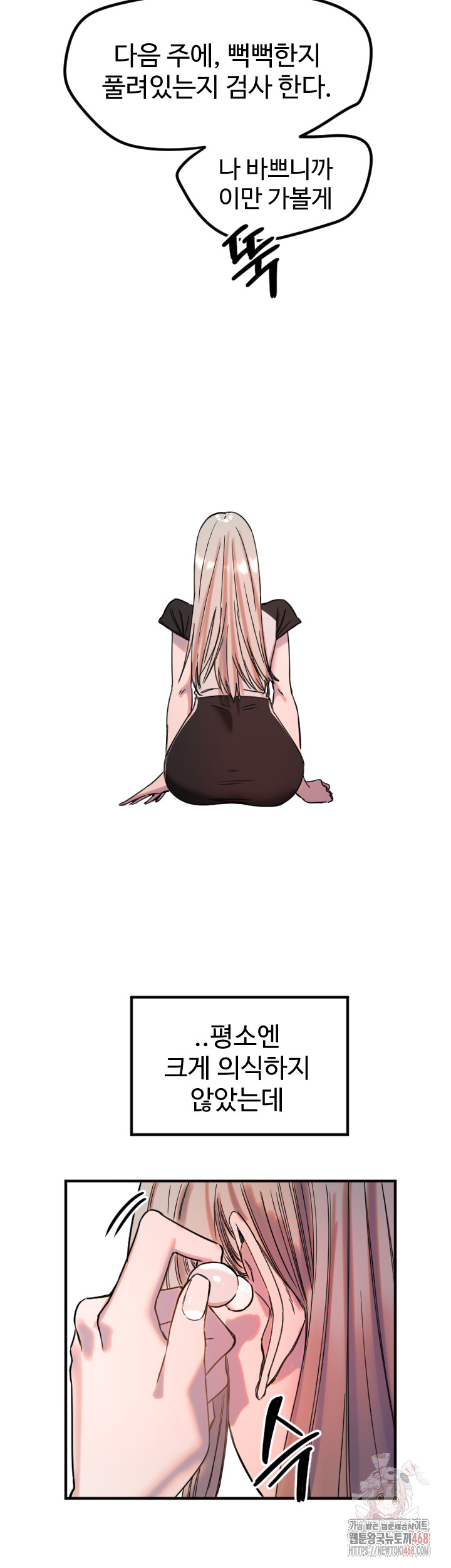 Manitto Raw - Chapter 37 Page 33