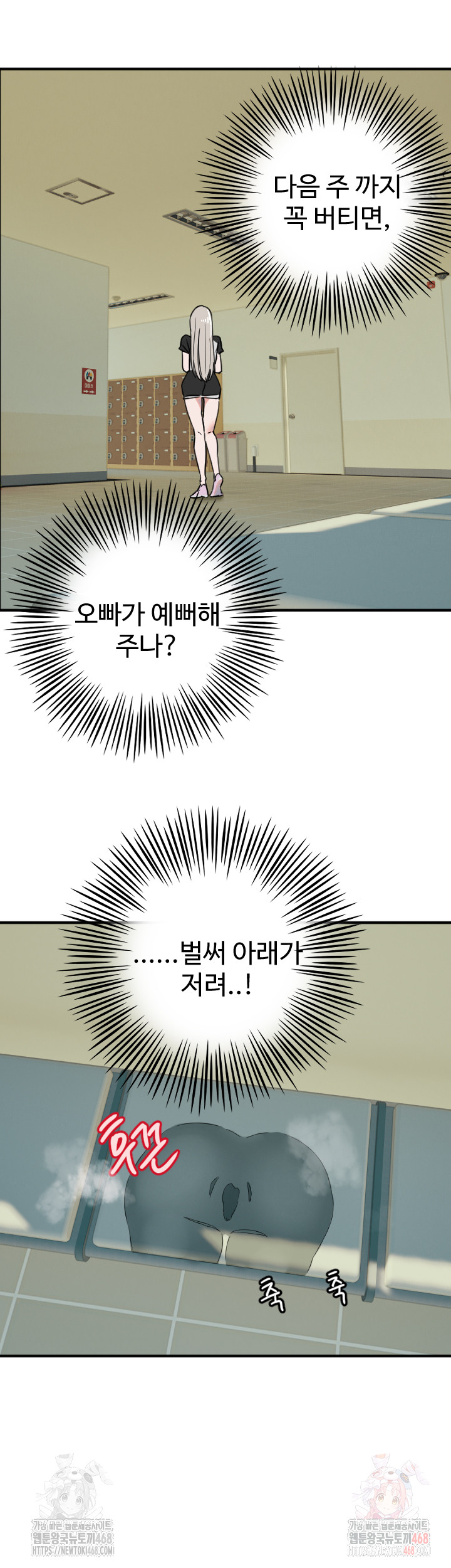 Manitto Raw - Chapter 37 Page 35