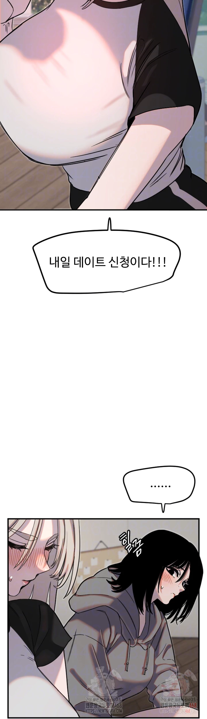 Manitto Raw - Chapter 37 Page 4