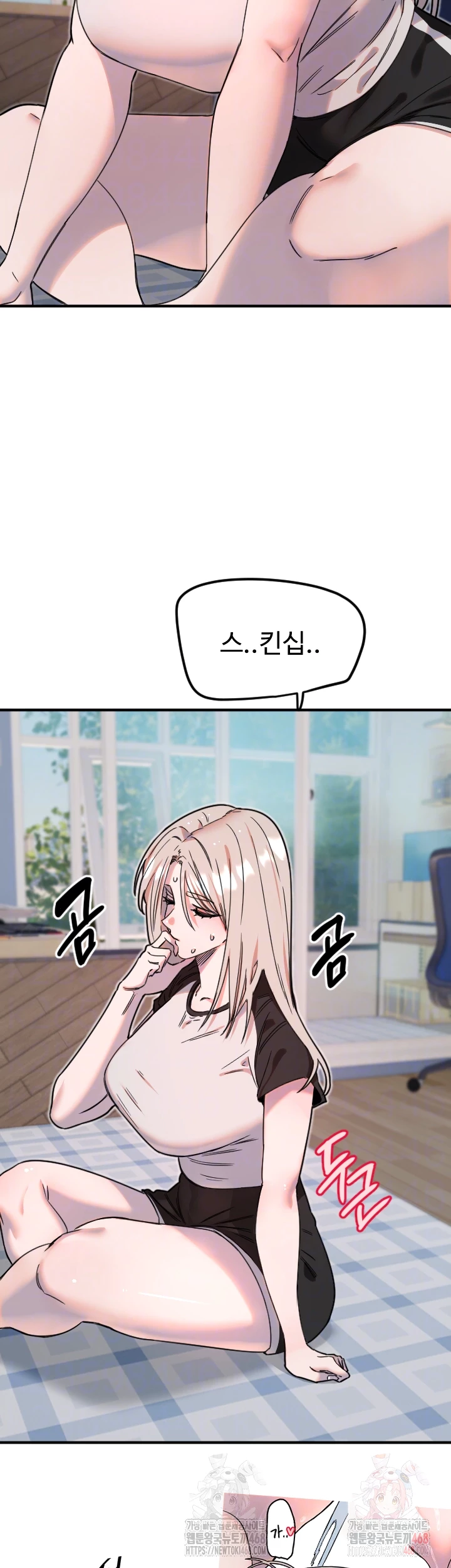 Manitto Raw - Chapter 37 Page 6